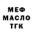 Бутират BDO DeViLGaNG DeViLGaNG