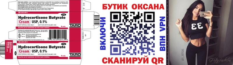 закладки  Покров  БУТИРАТ GHB 