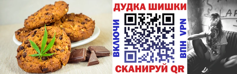 Еда ТГК марихуана  Покров 