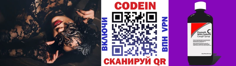 как найти наркотики  Покров  Кодеиновый сироп Lean Purple Drank 