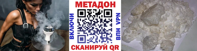 OMG ONION  Покров  МЕТАДОН VHQ  где купить наркоту 