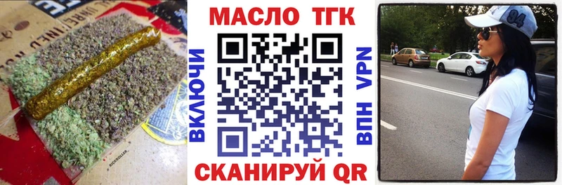 ТГК Wax  Покров 